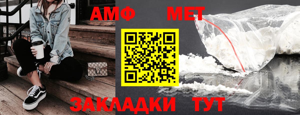 Череповец  Амфетамин  Amphetamine  АМФЕТАМИН 97%  Вход с VPN 