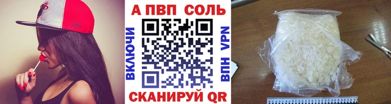 APVP кристаллы Череповец