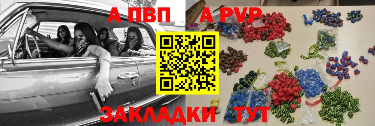 Череповец  A PVP крисы CK  Вход с VPN  APVP  что такое   Alfa_PVP Соль 
