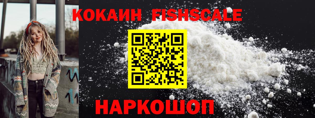 Cocaine Перу  Вход с VPN  Cocaine  Кокаин Эквадор  Череповец 