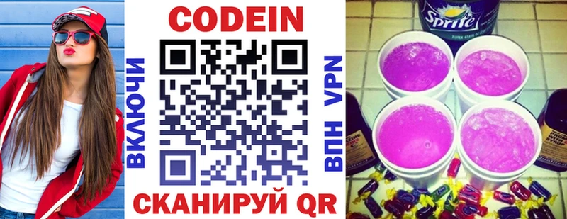 Кодеиновый сироп Lean Purple Drank  продажа наркотиков  Череповец 