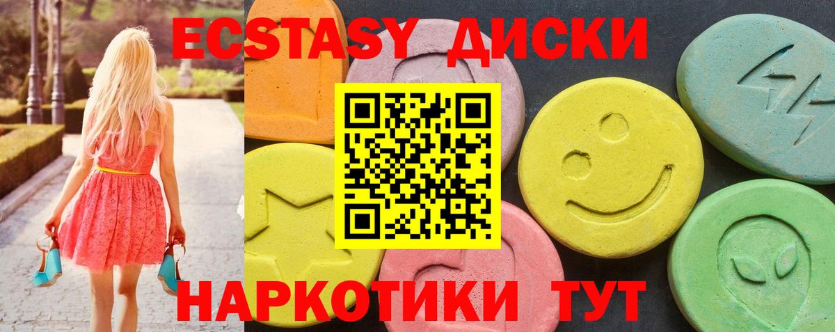 Ecstasy ешки Череповец