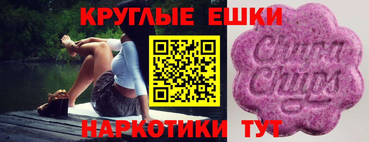 ЭКСТАЗИ 250 мг  ЭКСТАЗИ круглые  Вход с VPN  ЭКСТАЗИ  Череповец 