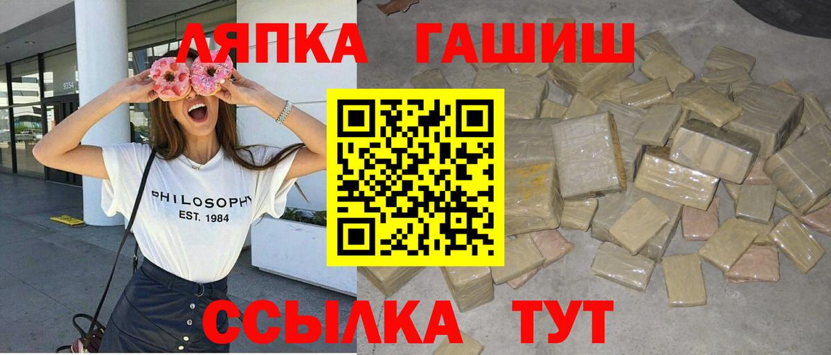 Череповец  ГАШ гашик  Гашиш индика сатива  Вход с VPN 