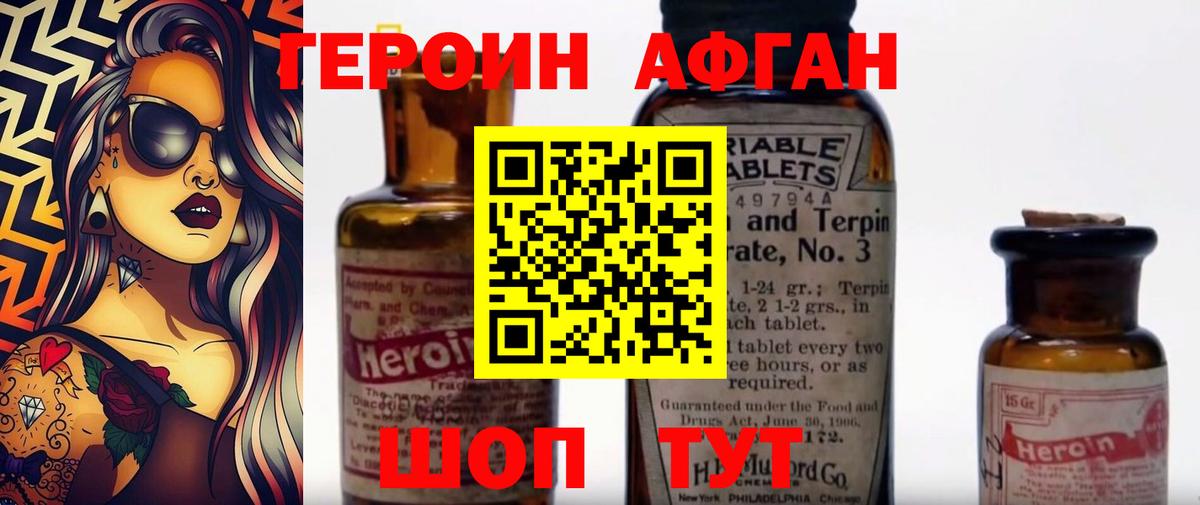 Героин герыч  Вход с VPN  Череповец 