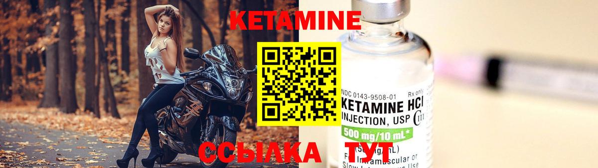 Череповец  КЕТАМИН ketamine  Вход с VPN 