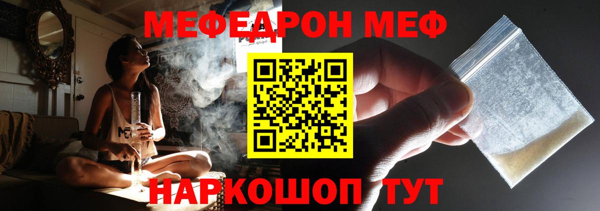 Мефедрон  Череповец