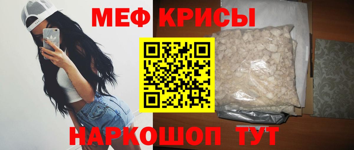 Мефедрон mephedrone  Вход с VPN  Меф  Меф  Череповец 