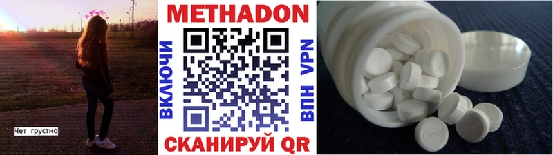 Метадон белоснежный  даркнет сайт  Череповец 