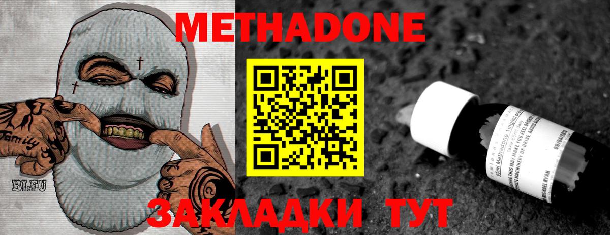 МЕТАДОН кристалл  МЕТАДОН белоснежный  Вход с VPN  мориарти какой сайт  Череповец 