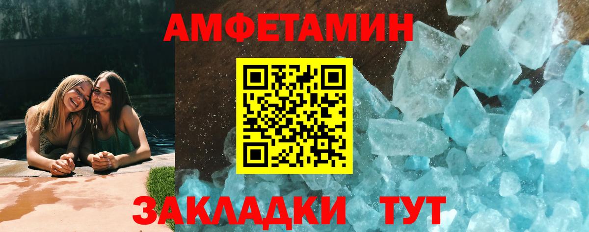 Первитин пудра Череповец