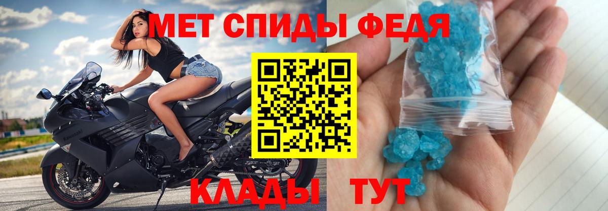 МЕТАМФЕТАМИН  Вход с VPN  Череповец  Первитин Декстрометамфетамин 99.9% 