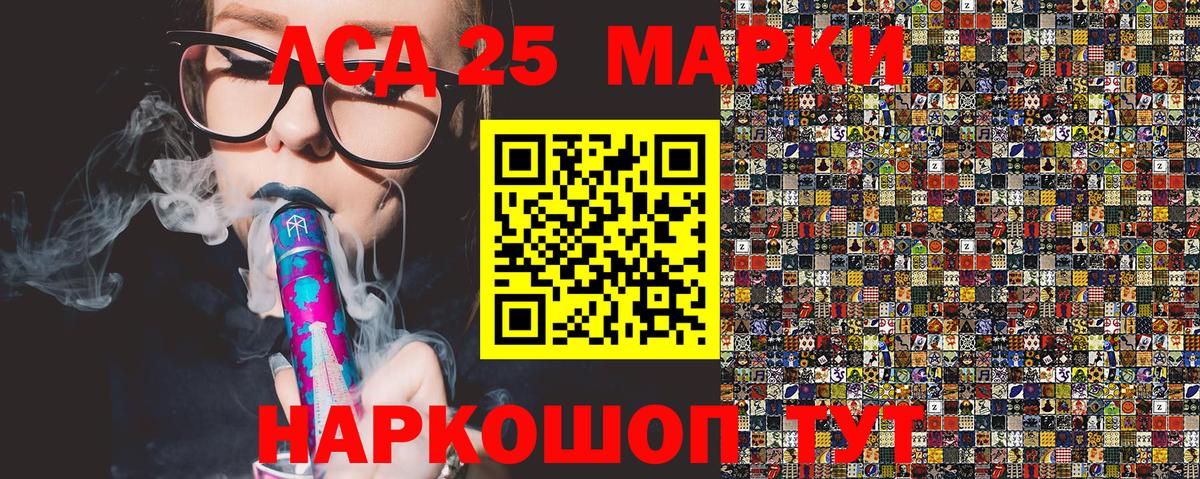 Марки 25I-NBOMe 1500мкг  Марки 25I-NBOMe 1500мкг  Череповец  Вход с VPN 